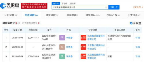 人人車關(guān)聯(lián)公司被限制消費，累計執(zhí)行標的超1530萬，計算機軟硬件開發(fā)業(yè)務(wù)或受沖擊