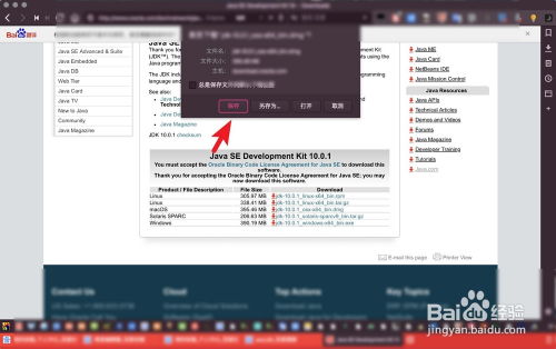 在蘋(píng)果電腦上配置Java開(kāi)發(fā)環(huán)境 從安裝到開(kāi)發(fā)工具配置全攻略