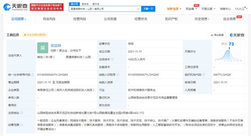 圓通速遞在山西成立科技公司 注冊(cè)資本1000萬(wàn)，加碼AI基礎(chǔ)軟件研發(fā)與計(jì)算機(jī)軟硬件開(kāi)發(fā)