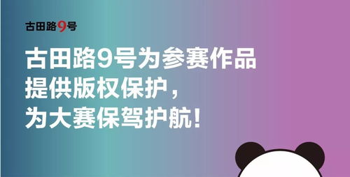 首屆“天府途禮”特色手工業產品和農產品創意設計大賽正式啟動，助推產業升級與鄉村振興