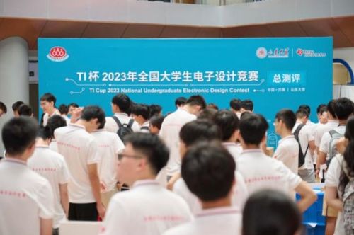 榮譽(yù)揭曉 TI杯2023年全國大學(xué)生電子設(shè)計(jì)競(jìng)賽總測(cè)評(píng)圓滿收官，承辦與管理成果顯著