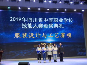 四川省2019年中等職業(yè)學(xué)校學(xué)生技能比賽服裝設(shè)計(jì)與工藝賽項(xiàng)圓滿(mǎn)結(jié)束
