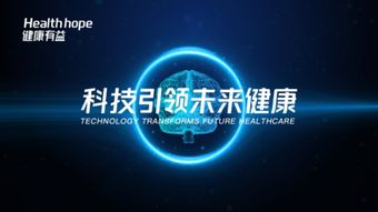 智慧互聯(lián)，健康升級 2019世界互聯(lián)網(wǎng)大會前瞻與AI健康新篇章